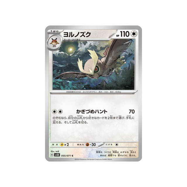 carte-pokemon-wild-force-sv5k-055071-noarfang