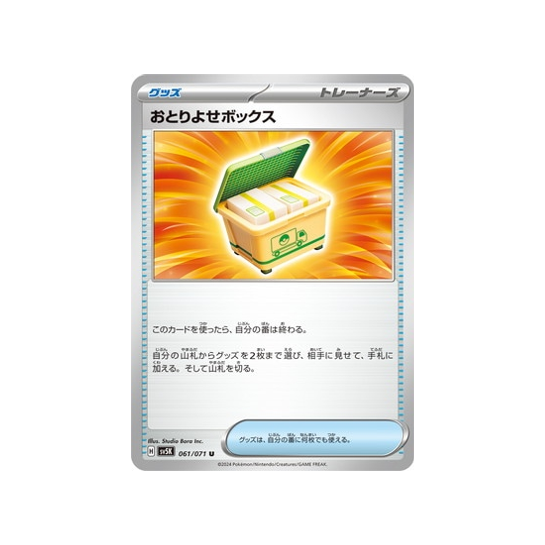 carte-pokemon-wild-force-sv5k-061071-order-box