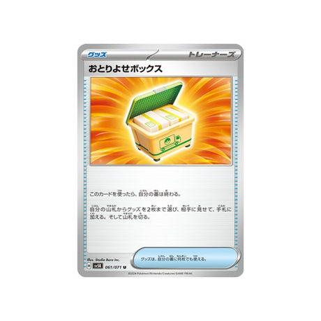 carte-pokemon-wild-force-sv5k-061071-order-box