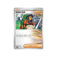 carte-pokemon-wild-force-sv5k-067071-explorers-foray