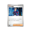 carte-pokemon-wild-force-sv5k-069071-confidence-de-mortimer