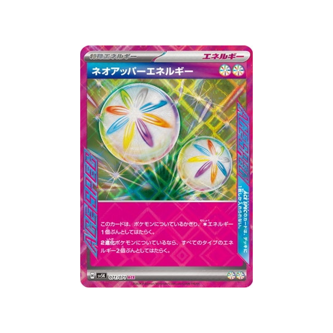 carte-pokemon-wild-force-sv5k-071071-energie-neo-superieure