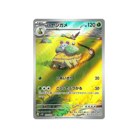 carte-pokemon-wild-force-sv5k-072071-boskara