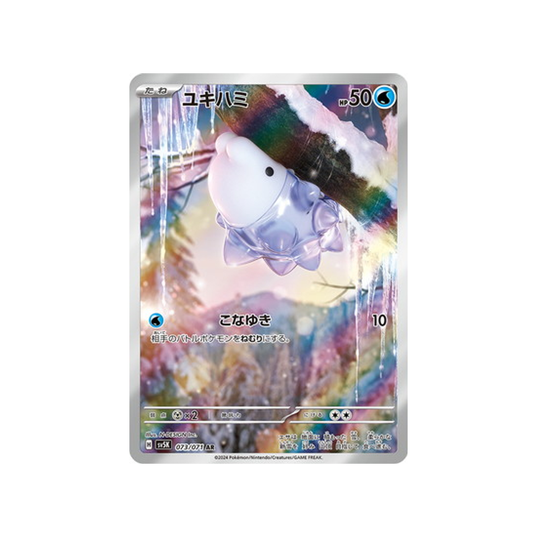 carte-pokemon-wild-force-sv5k-073071-frissonille