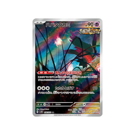 carte-pokemon-wild-force-sv5k-076071-flotte-meche