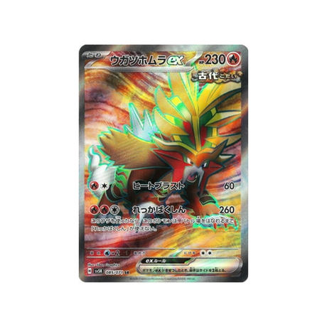 carte-pokemon-wild-force-sv5k-085071-feu-percant-ex