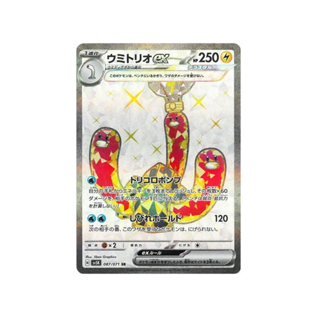carte-pokemon-wild-force-sv5k-087071-triopikeau-ex
