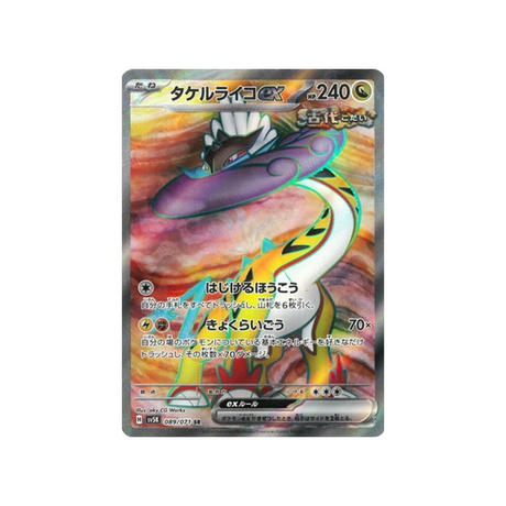 carte-pokemon-wild-force-sv5k-089071-ire-foudre-ex