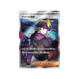 carte-pokemon-wild-force-sv5k-092071-confidence-de-mortimer