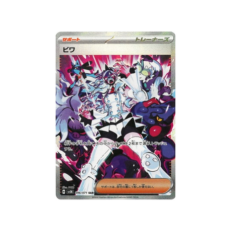 carte-pokemon-wild-force-sv5k-096071-neflie