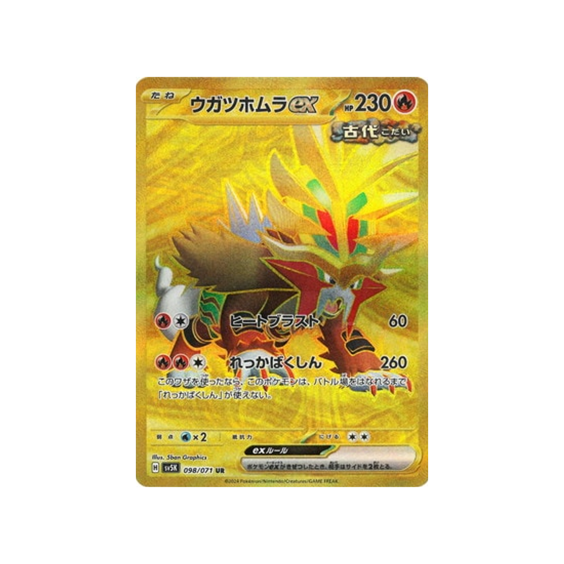 carte-pokemon-wild-force-sv5k-098071-feu-percant-ex
