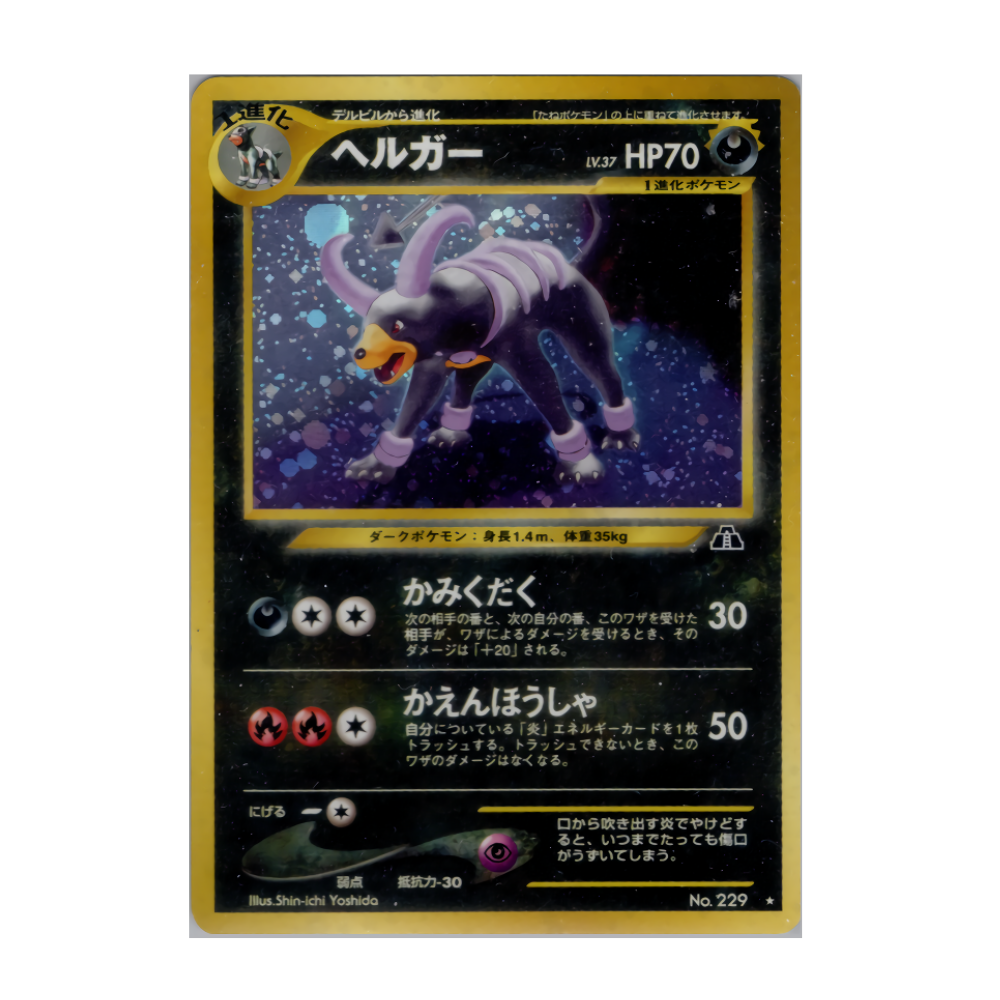 Carte Pokémon Demolosse Neo 229