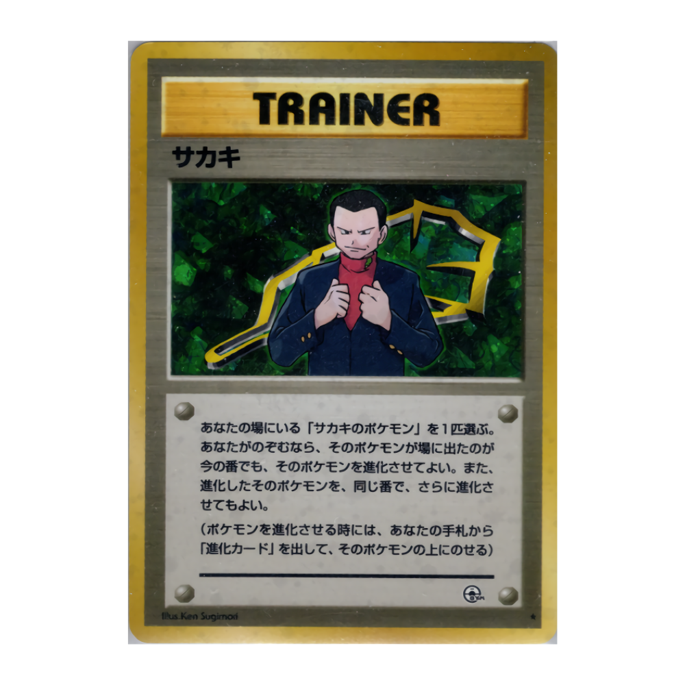 Carte Pokémon Wizard Giovanni Gym