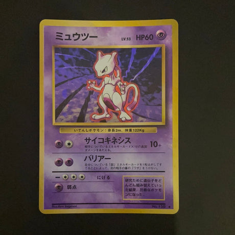 Carte Pokémon Wizard Mewtwo 150