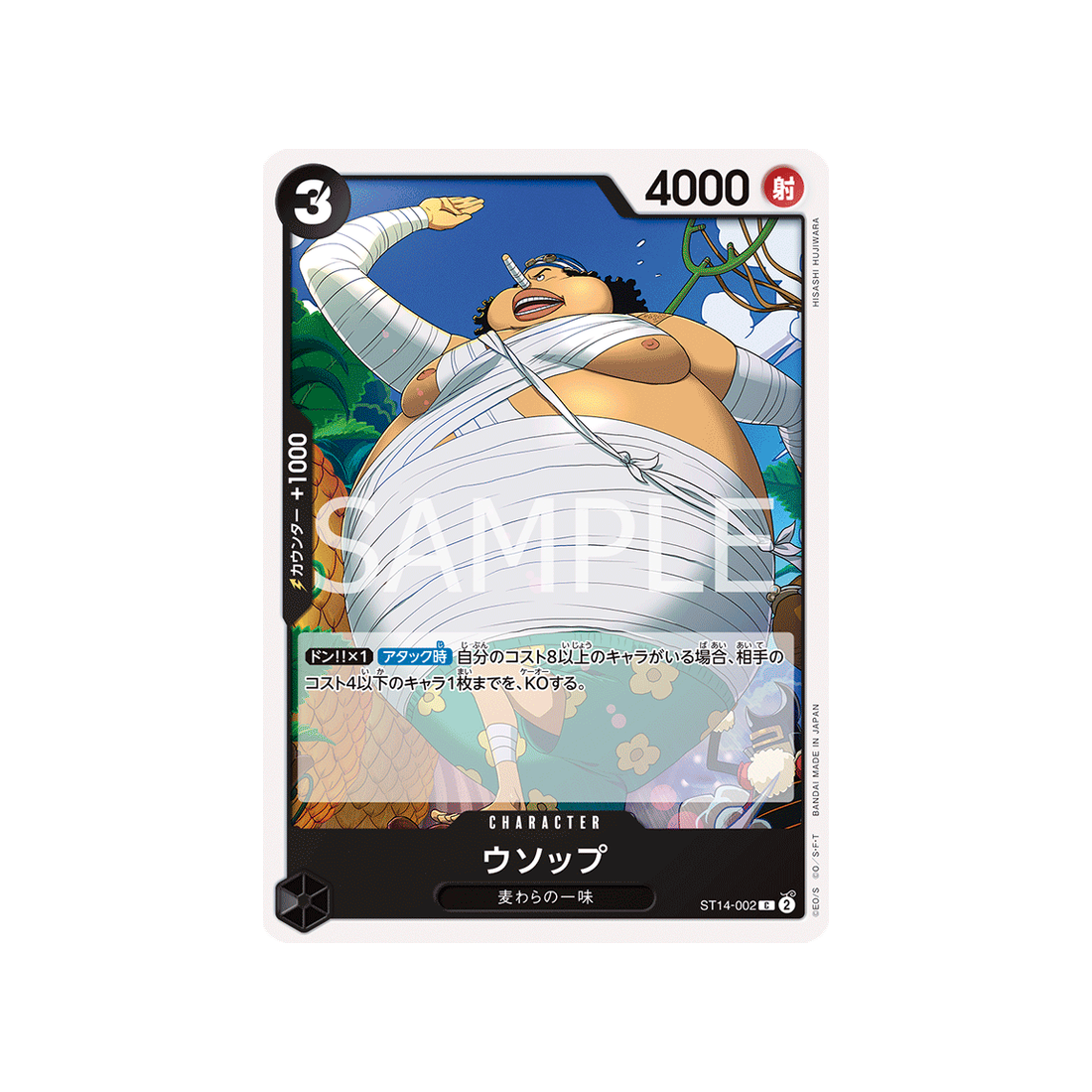 cartes-one-piece-card-3d2y-st14-002-usopp