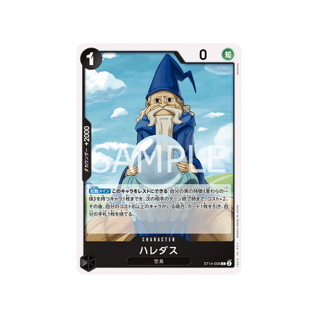 cartes-one-piece-card-3d2y-st14-008-haredas