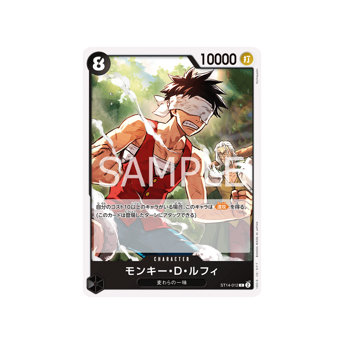 cartes-one-piece-card-3d2y-st14-012-monkey.d.luffy