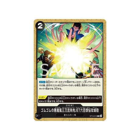 cartes-one-piece-card-3d2y-st14-015-gum-gum-diable-three-swords-style-mouten-jet-six-hundred-pound-phoenix-cannon