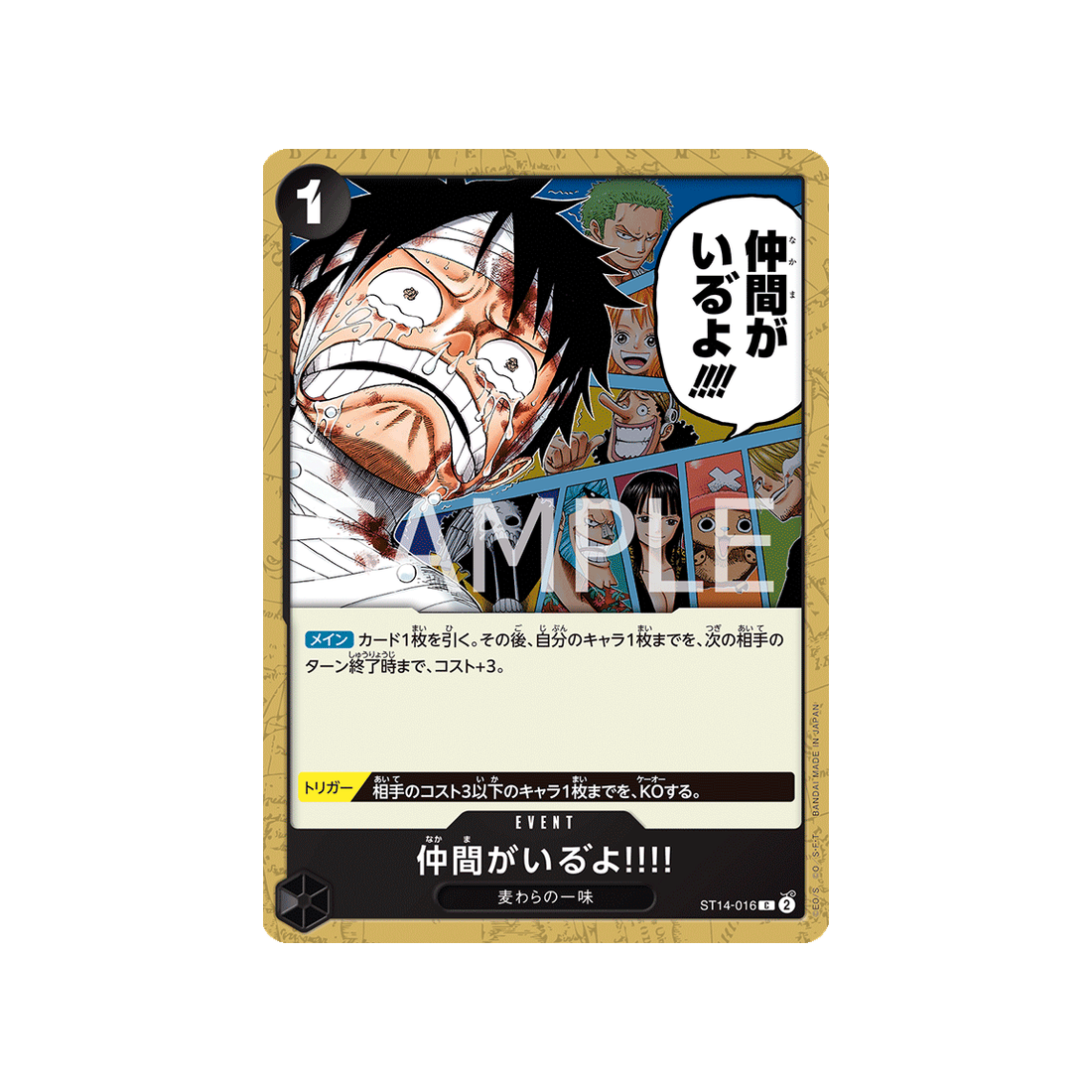 cartes-one-piece-card-3d2y-st14-016-i-have-my-crew!!