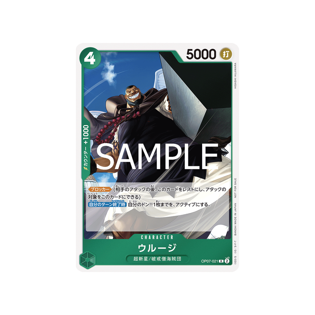 cartes-one-piece-card-500-years-in-the-future-op07-021-urus-r-parallele