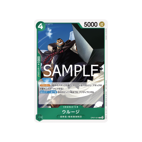 cartes-one-piece-card-500-years-in-the-future-op07-021-urus-r-parallele