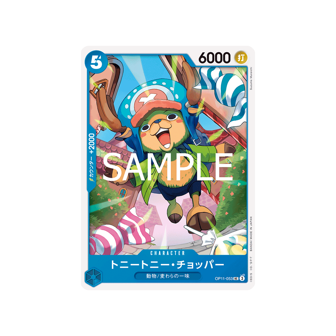 cartes-one-piece-card-a-fist-of-divine-speed-op11-053-tony-tony.chopper-uc