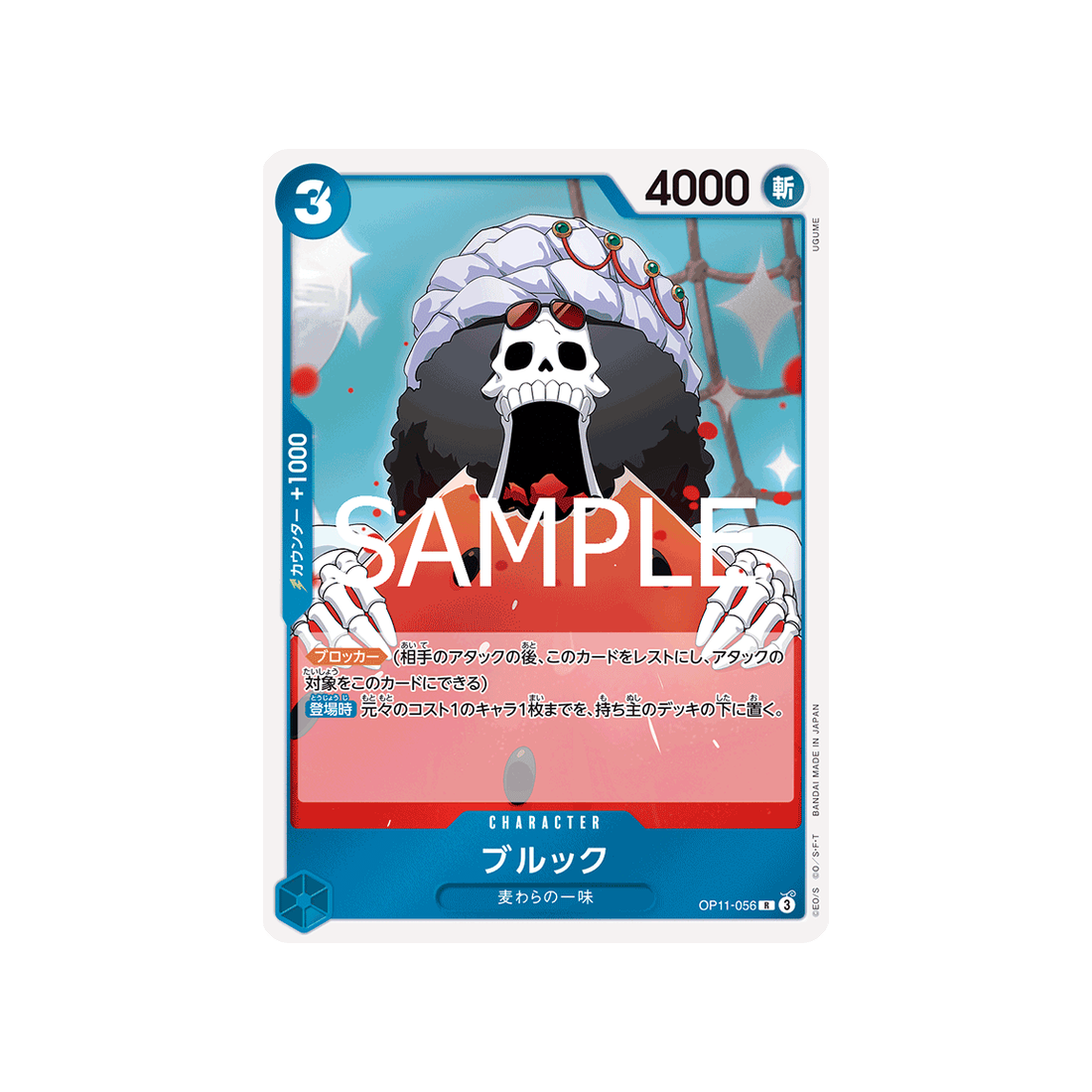 cartes-one-piece-card-a-fist-of-divine-speed-op11-056-brook-r