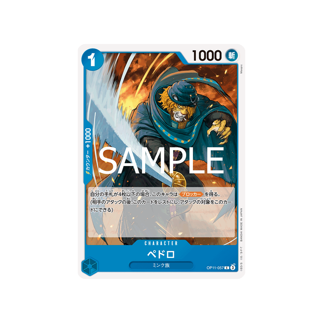 cartes-one-piece-card-a-fist-of-divine-speed-op11-057-pedro-c