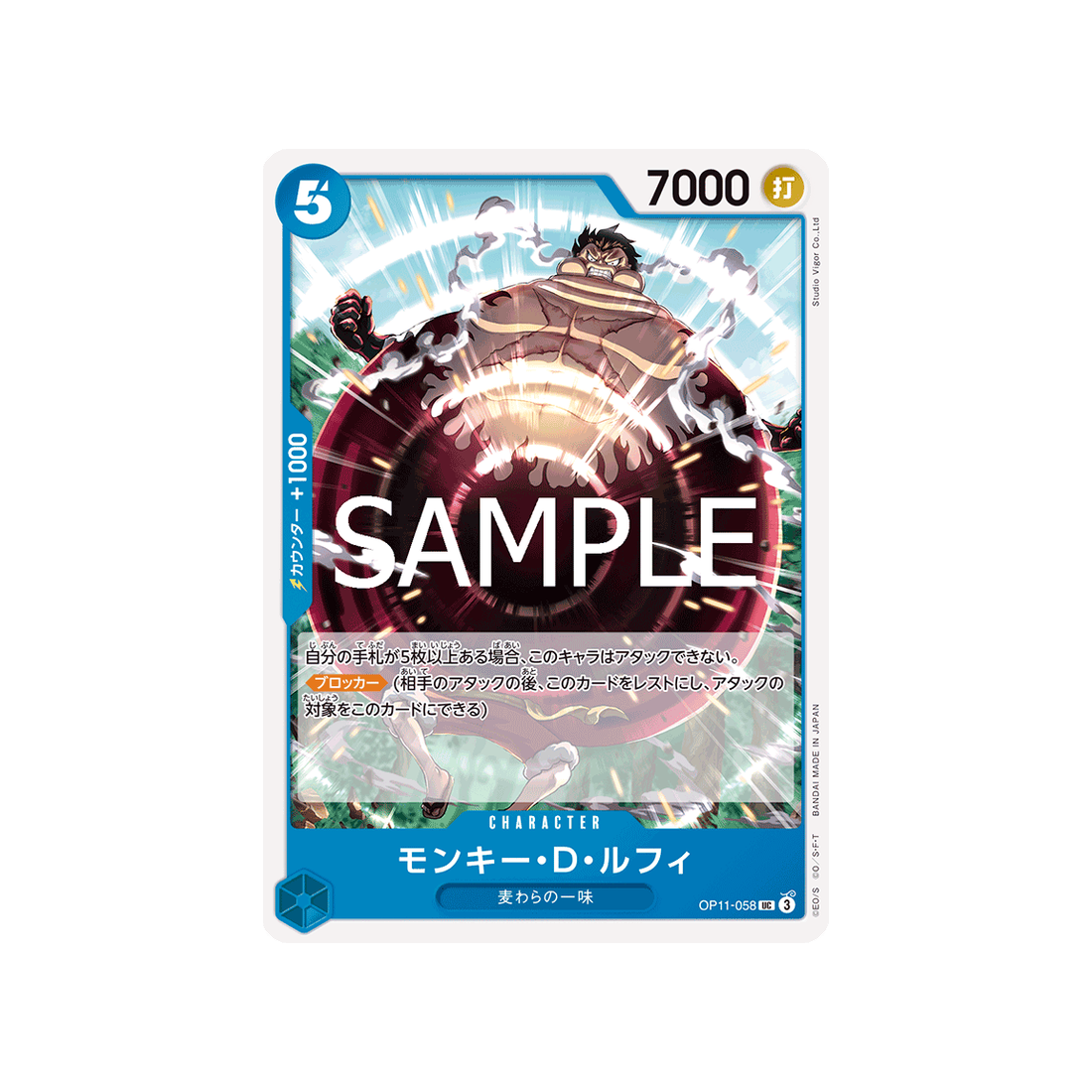 cartes-one-piece-card-a-fist-of-divine-speed-op11-058-monkey.d.luffy-uc