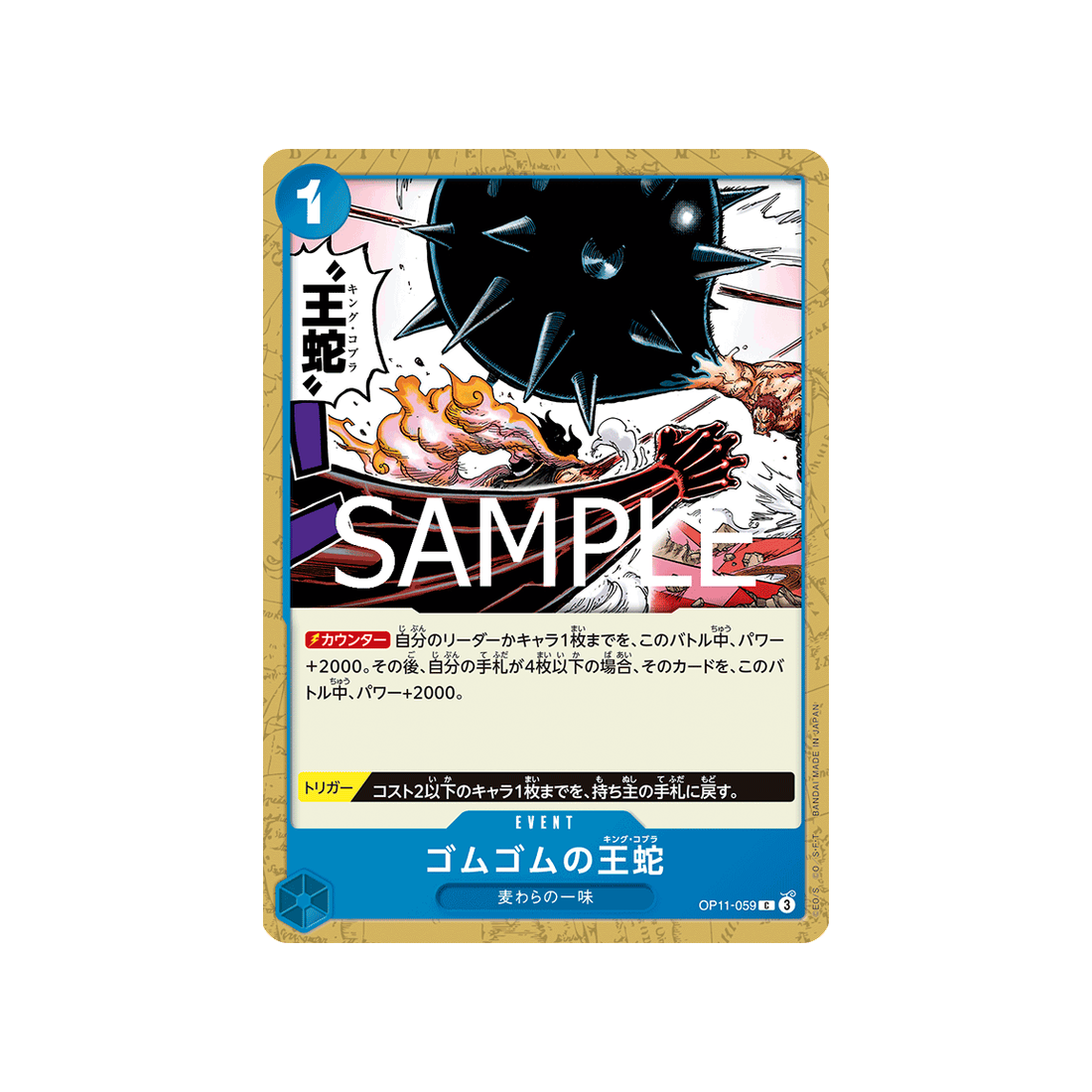cartes-one-piece-card-a-fist-of-divine-speed-op11-059-gum-gum-king-cobra-c