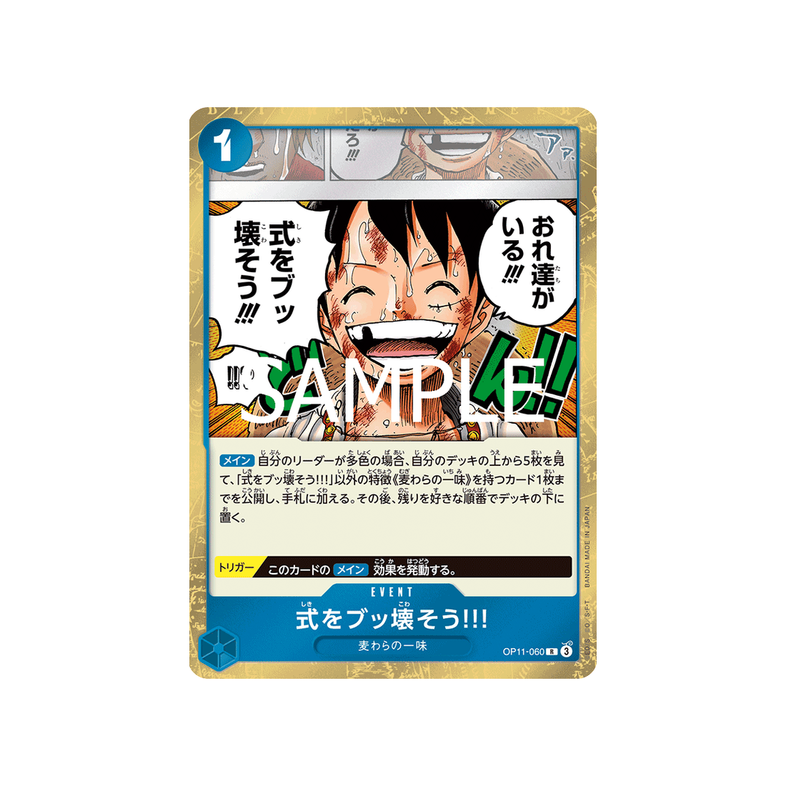 cartes-one-piece-card-a-fist-of-divine-speed-op11-060-lets-crash-this-wedding!!!-r
