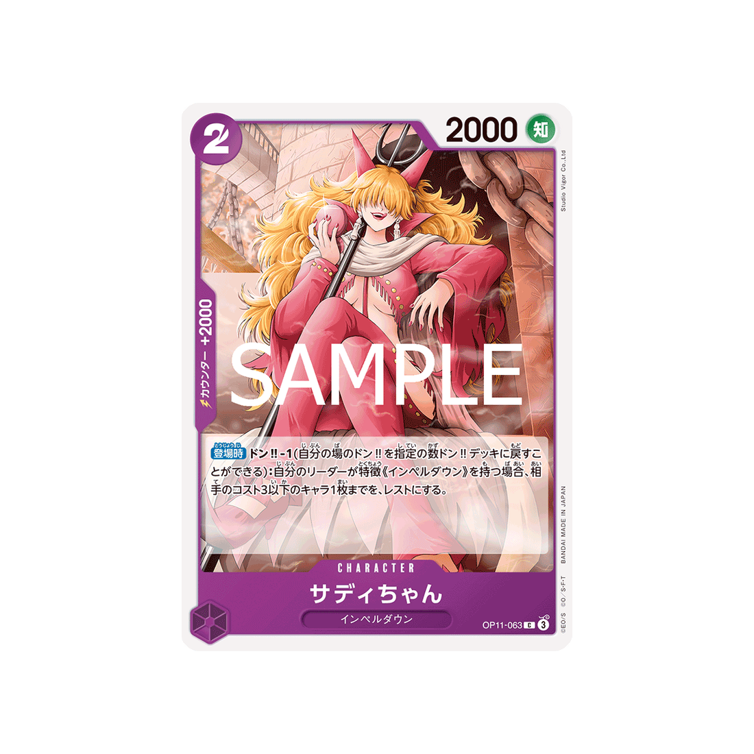 cartes-one-piece-card-a-fist-of-divine-speed-op11-063-sadie-chan-c
