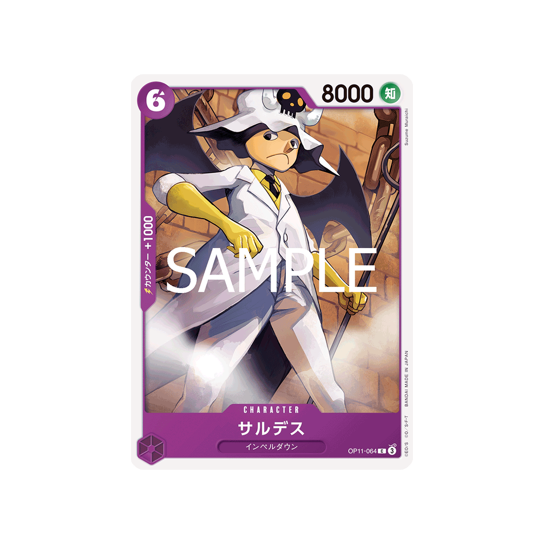 cartes-one-piece-card-a-fist-of-divine-speed-op11-064-saldeath-c
