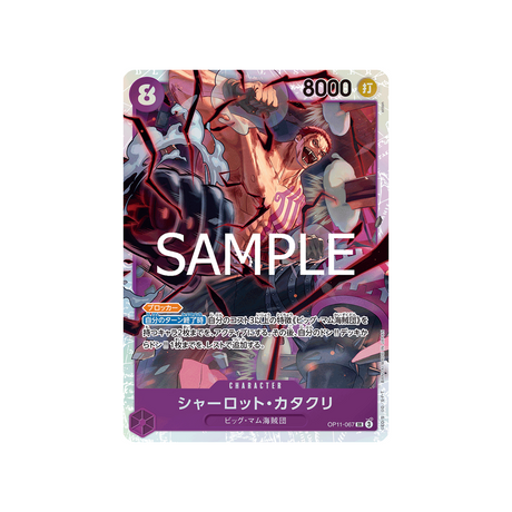 cartes-one-piece-card-a-fist-of-divine-speed-op11-067-charlotte-katakuri-sr