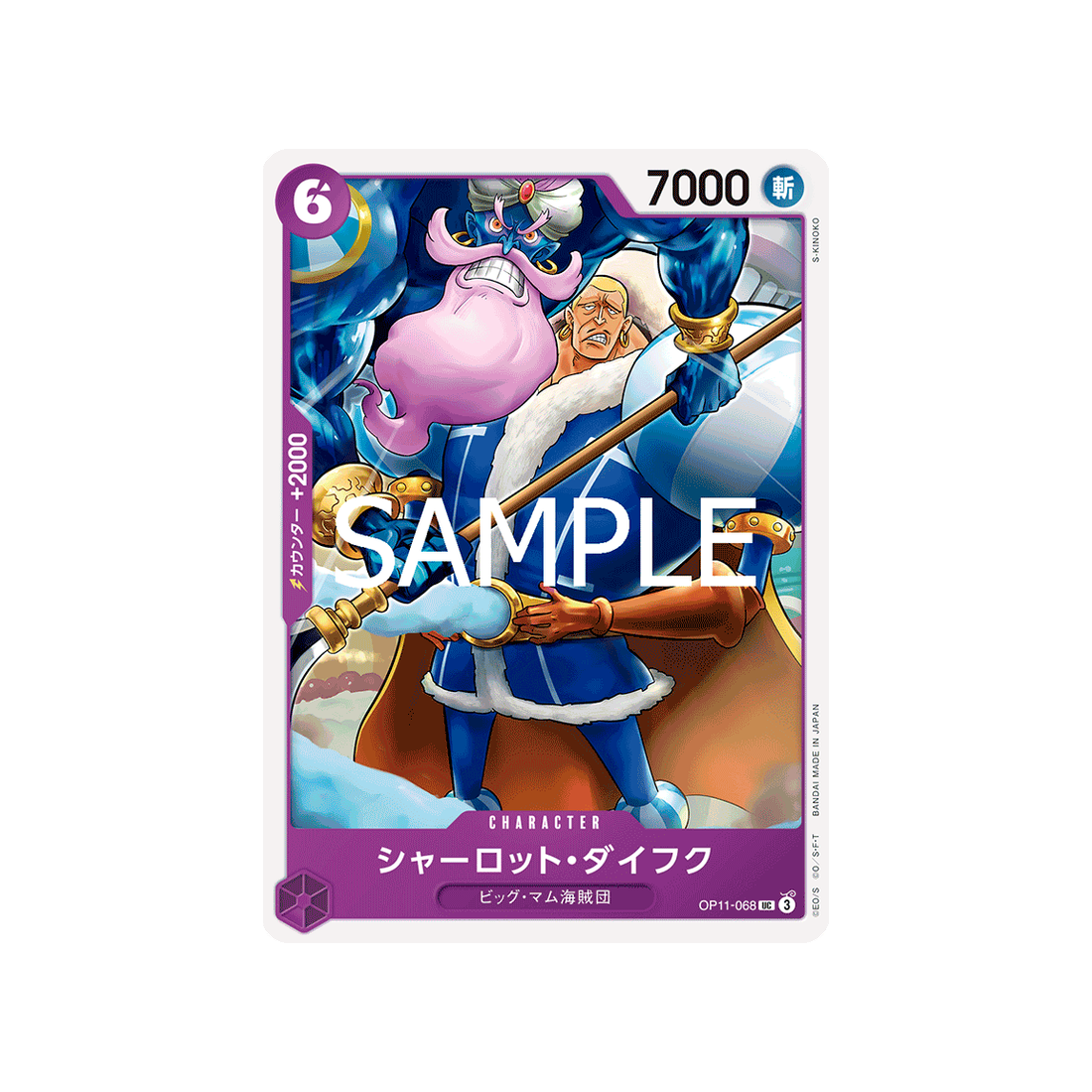 cartes-one-piece-card-a-fist-of-divine-speed-op11-068-charlotte-daifuku--uc