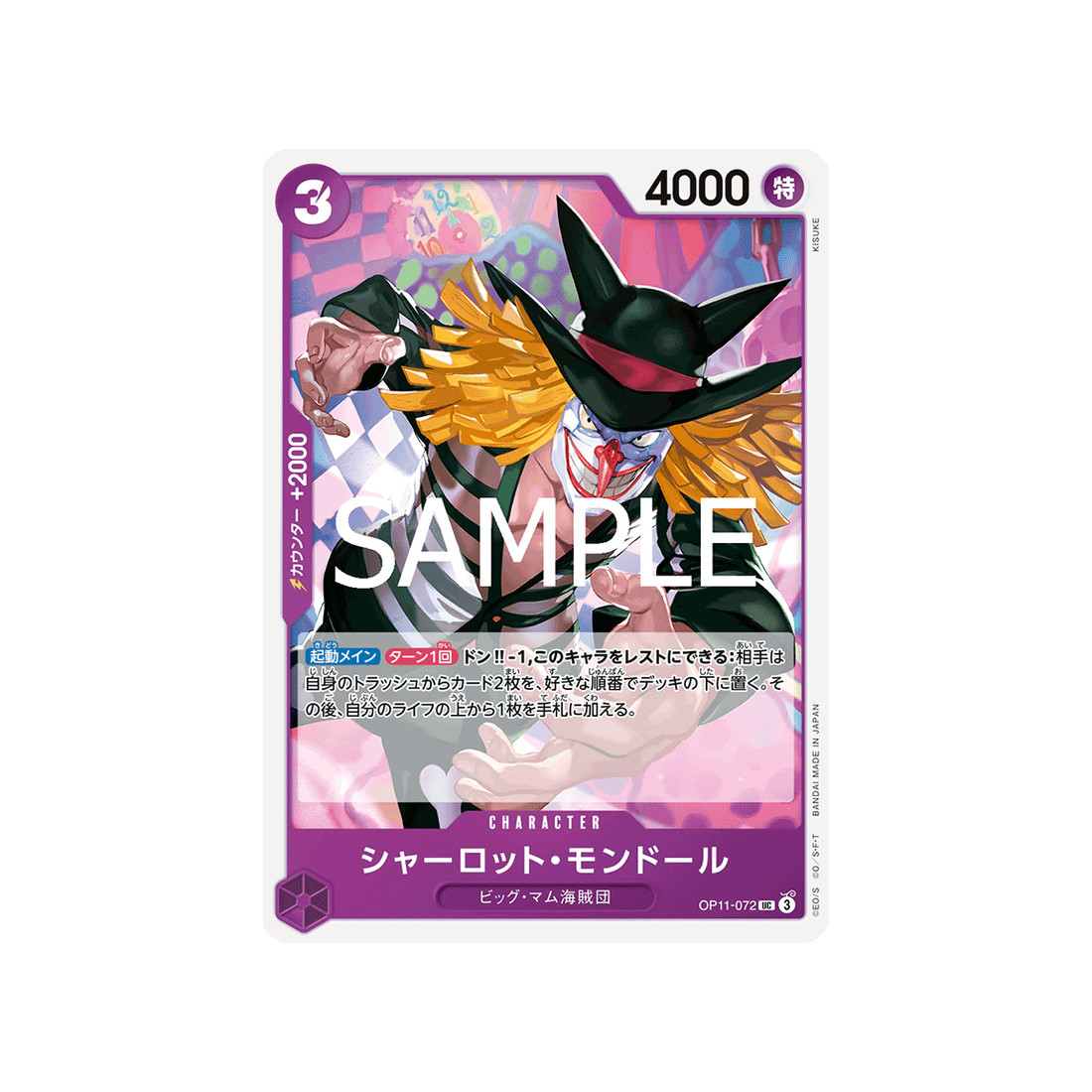 cartes-one-piece-card-a-fist-of-divine-speed-op11-072-charlotte-mont-dor--uc