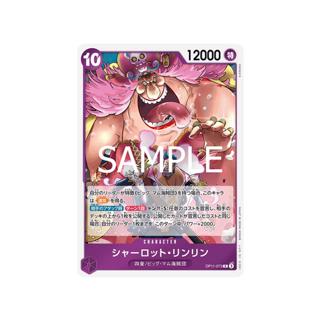 cartes-one-piece-card-a-fist-of-divine-speed-op11-073-charlotte-linlin-r