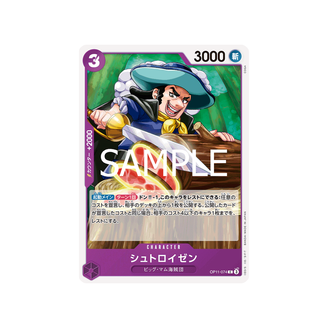cartes-one-piece-card-a-fist-of-divine-speed-op11-074-streusen-c