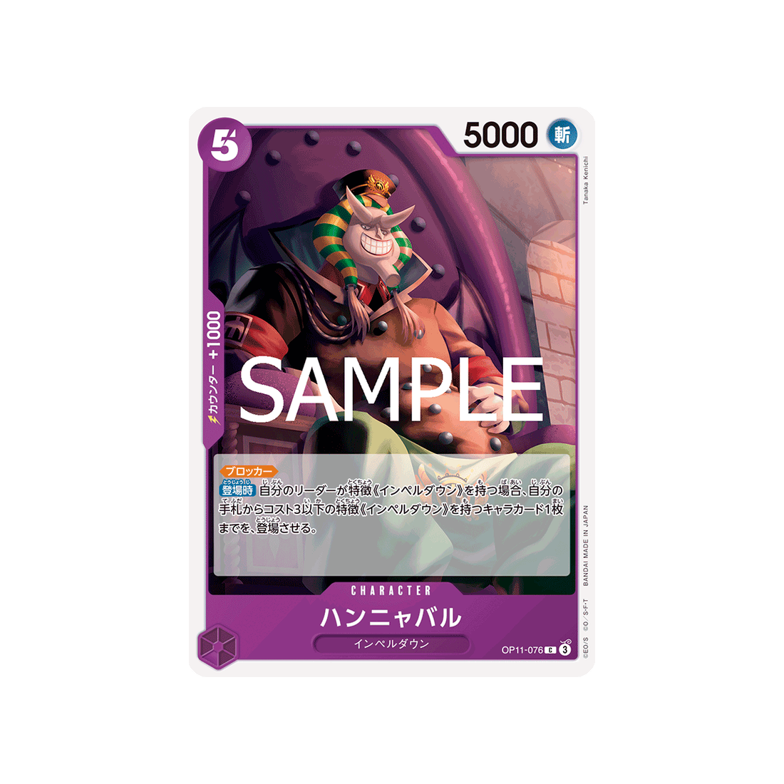 cartes-one-piece-card-a-fist-of-divine-speed-op11-076-hannyabal-c