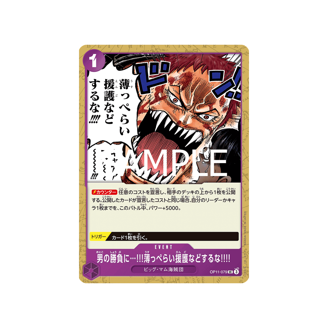 cartes-one-piece-card-a-fist-of-divine-speed-op11-079-when-two-men-are-fighting-the-last-thing-i-need-is-some-half-hearted-assistance!!!!-uc