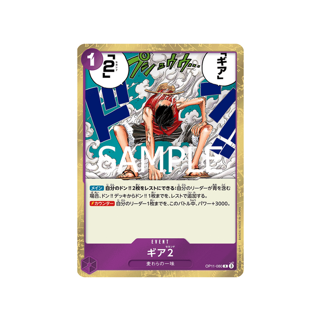 cartes-one-piece-card-a-fist-of-divine-speed-op11-080-gear-two-r