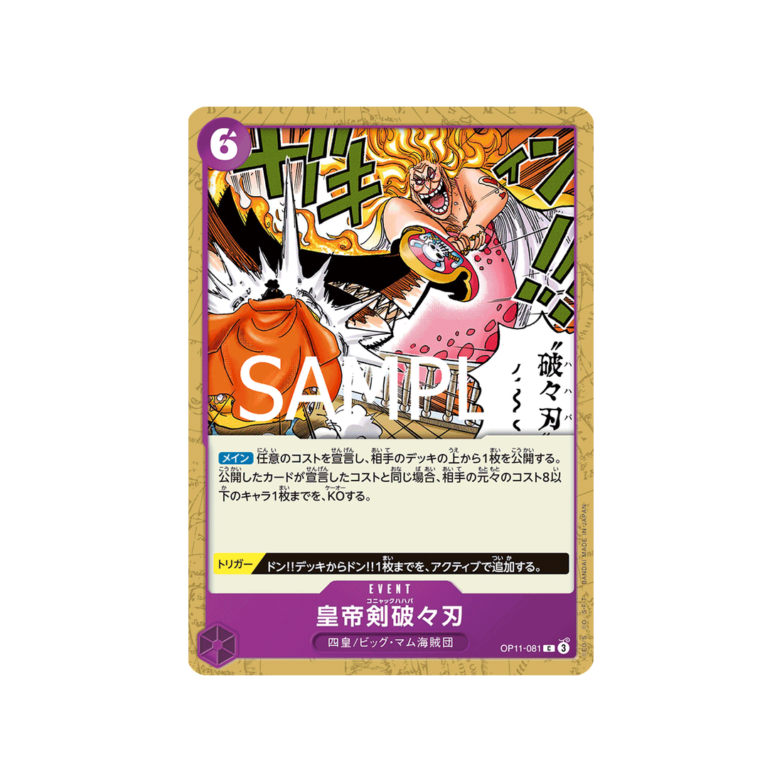 cartes-one-piece-card-a-fist-of-divine-speed-op11-081-cognac-mama-mash-c