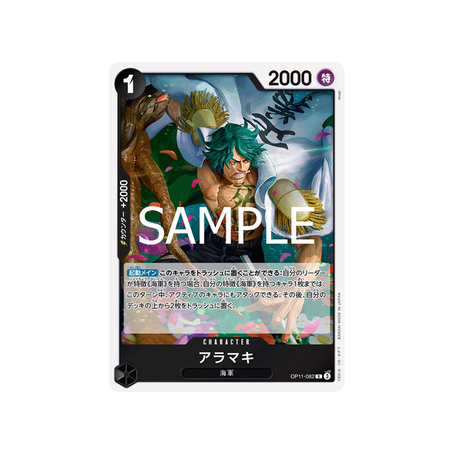 cartes-one-piece-card-a-fist-of-divine-speed-op11-082-aramaki-r