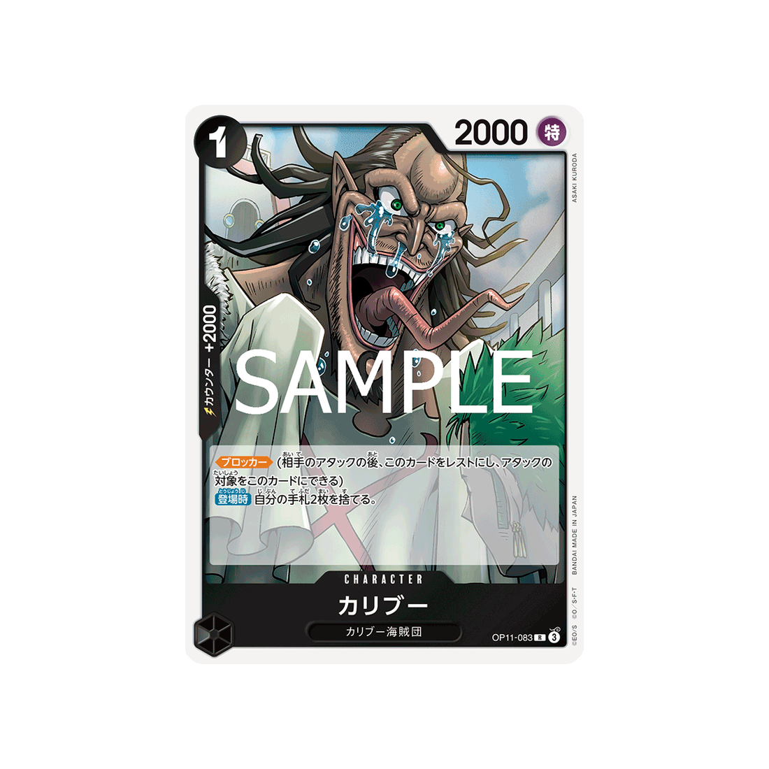 cartes-one-piece-card-a-fist-of-divine-speed-op11-083-caribou-r