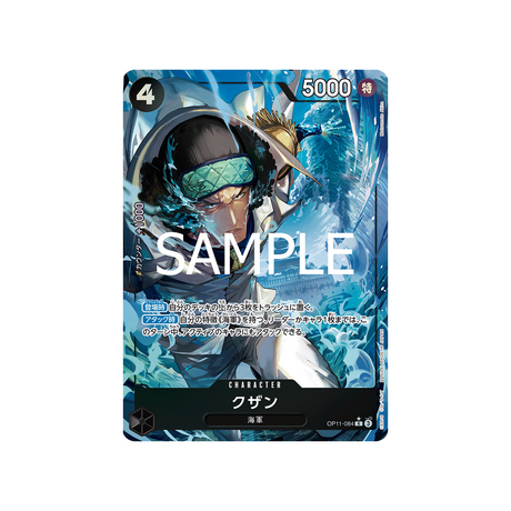 cartes-one-piece-card-a-fist-of-divine-speed-op11-084-kuzan-r-parallele