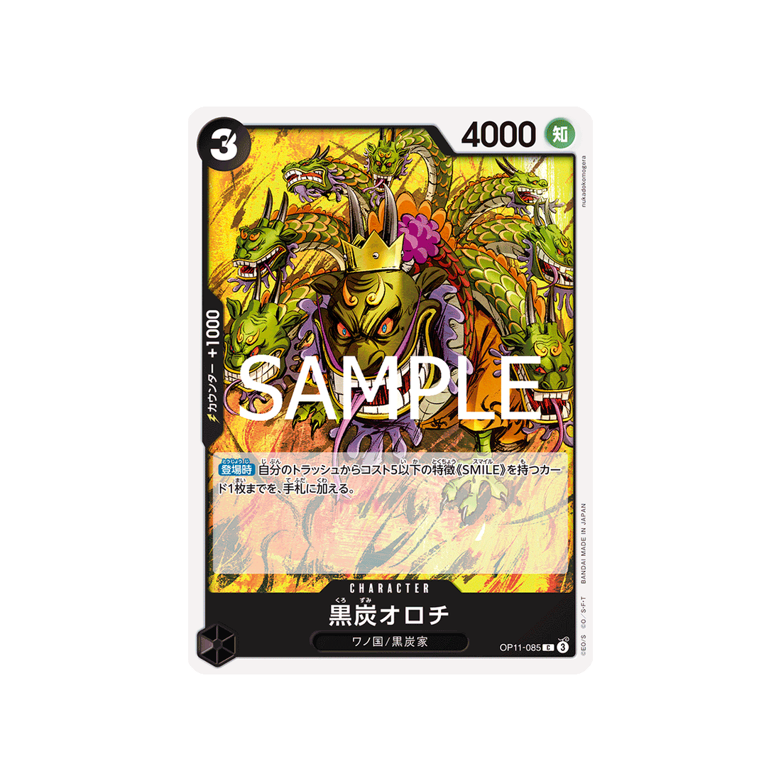 cartes-one-piece-card-a-fist-of-divine-speed-op11-085-kurozumi-orochi-c
