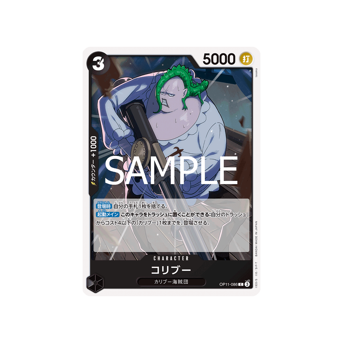 cartes-one-piece-card-a-fist-of-divine-speed-op11-086-coribou-c