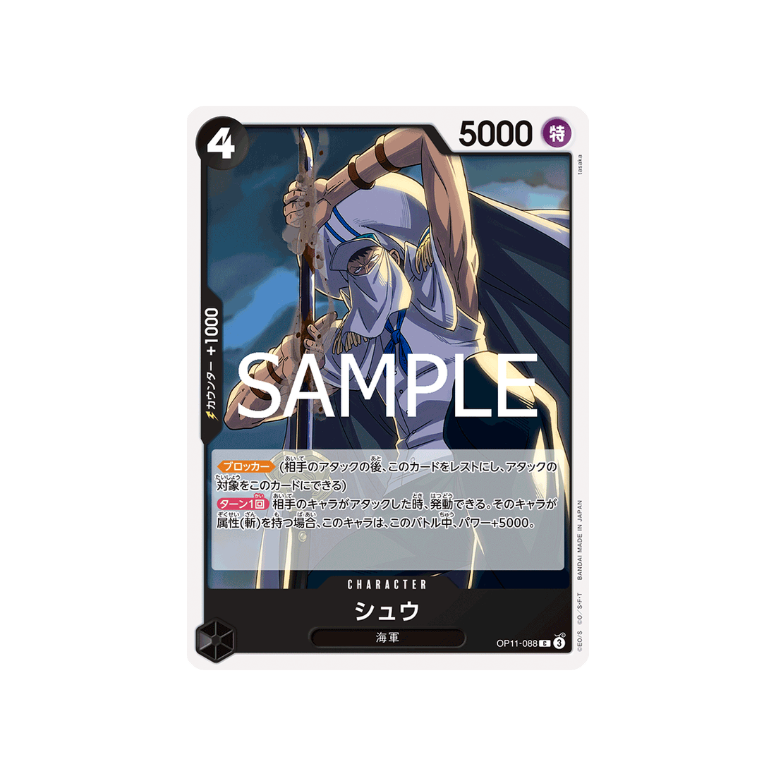 cartes-one-piece-card-a-fist-of-divine-speed-op11-088-shu-c