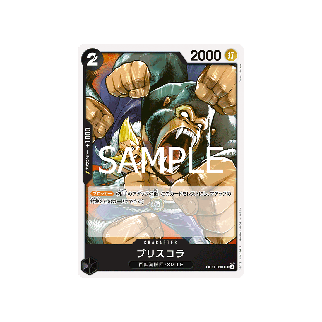 cartes-one-piece-card-a-fist-of-divine-speed-op11-090-briscola-c