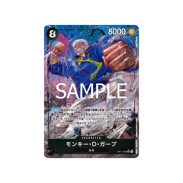 cartes-one-piece-card-a-fist-of-divine-speed-op11-095-monkey.d.garp-sr-parallele